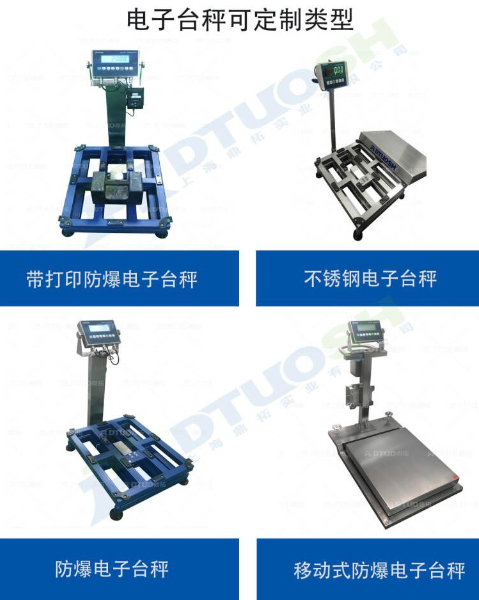 工業臺秤1 工業臺秤1