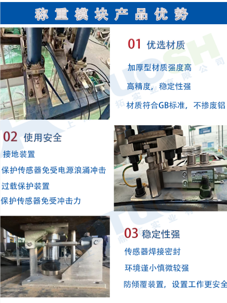 稱重模塊應(yīng)用